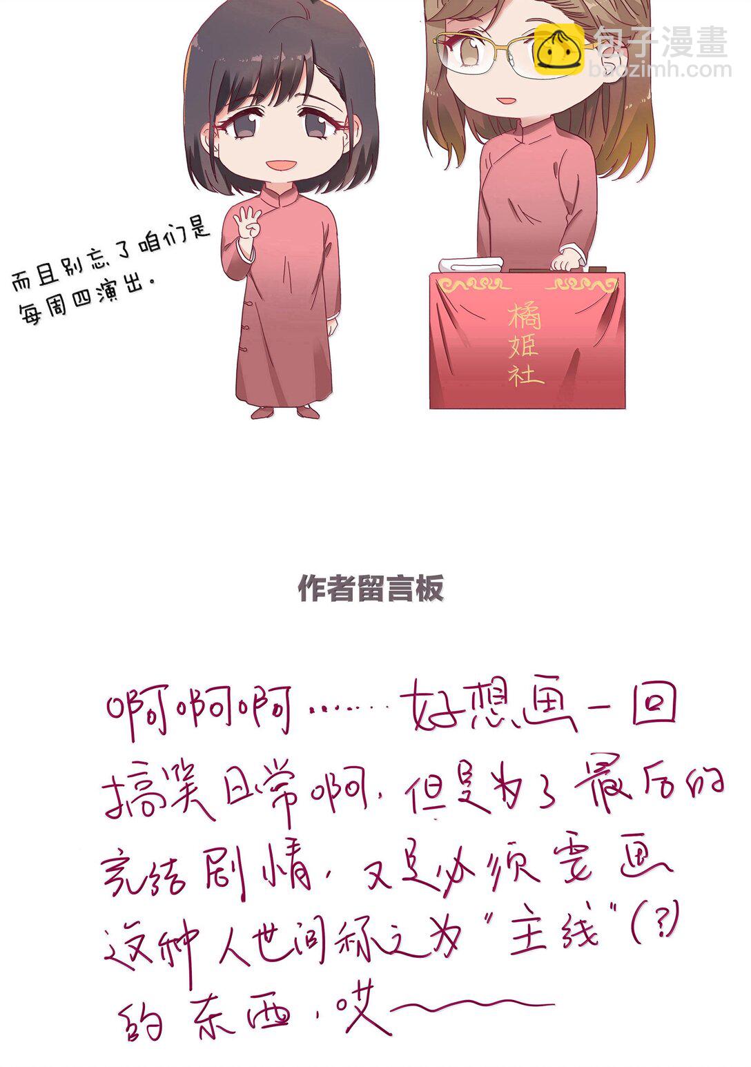 083 要&hellip;&hellip;离开吗？(1/2)-第92话