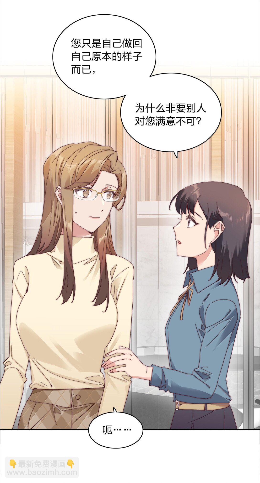 083 要&hellip;&hellip;离开吗？(1/2)-第92话