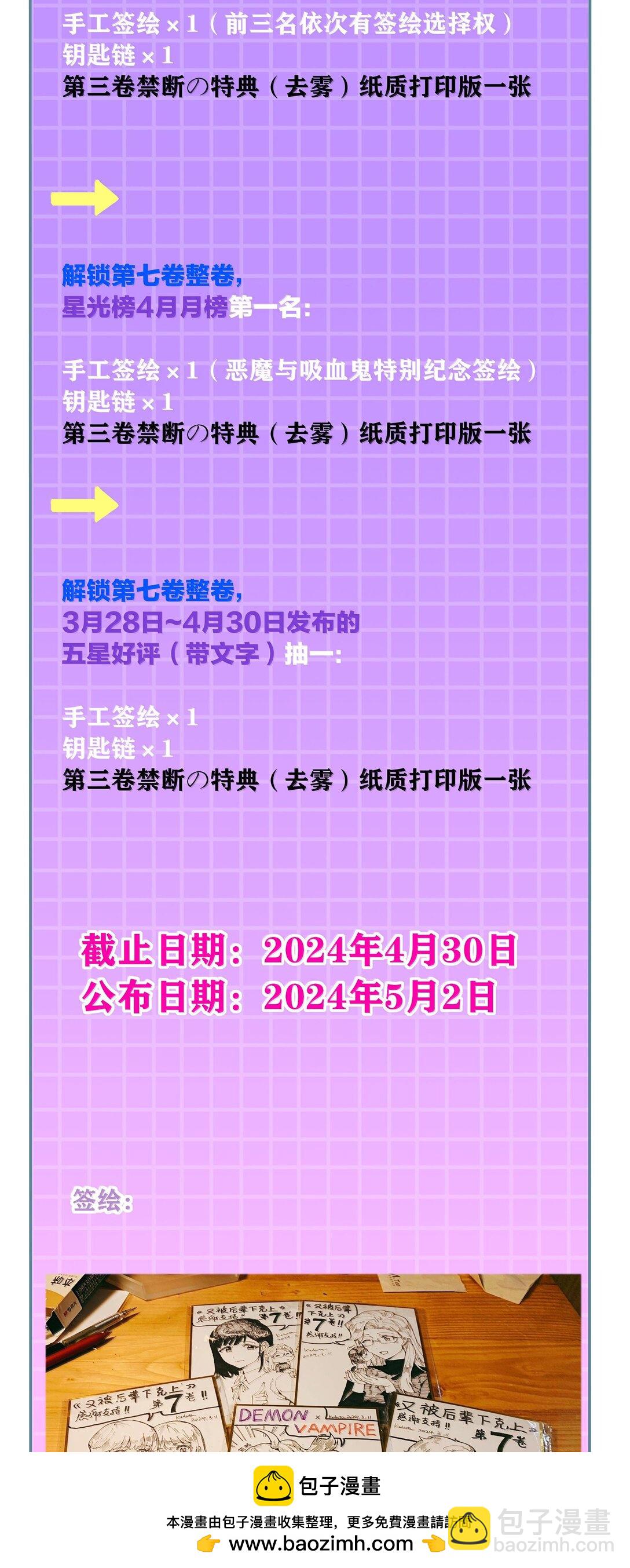083 要&hellip;&hellip;离开吗？(1/2)-第92话