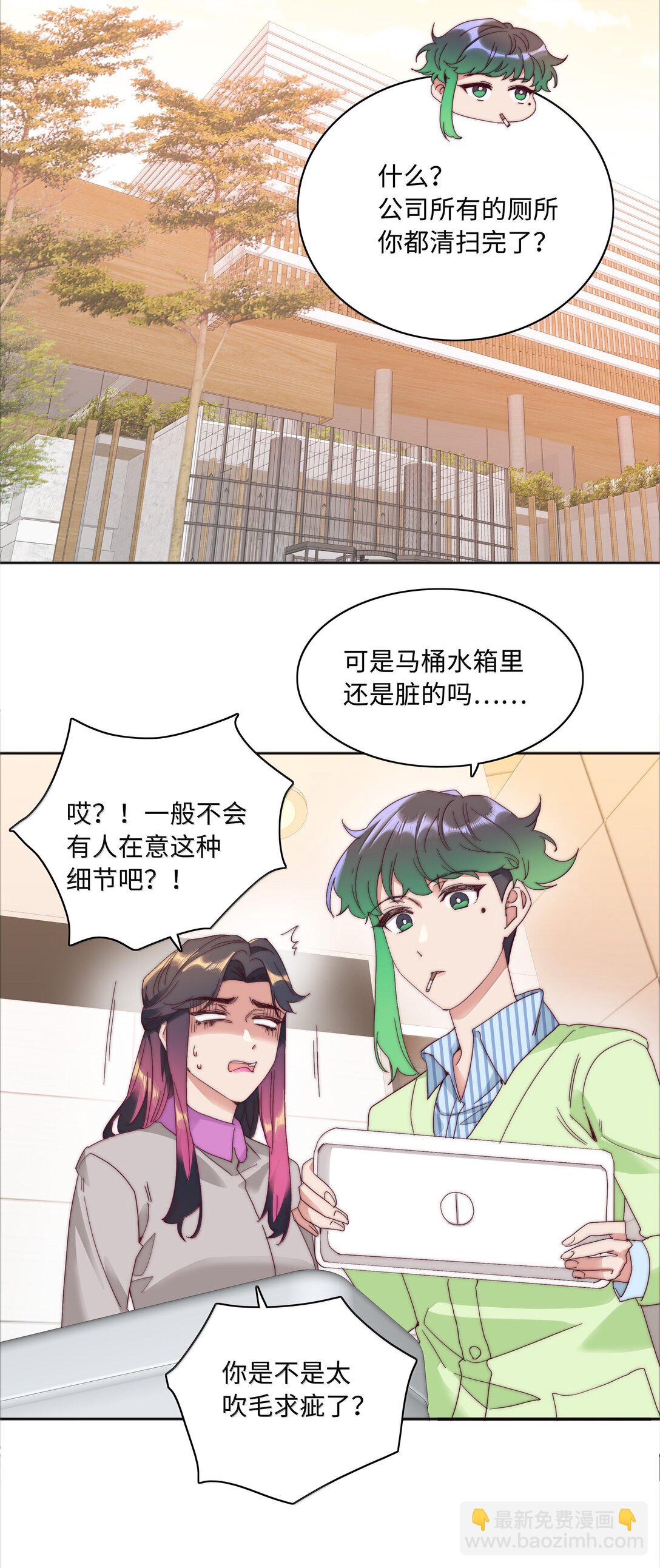 087 变形计（下）(1/2)-第96话