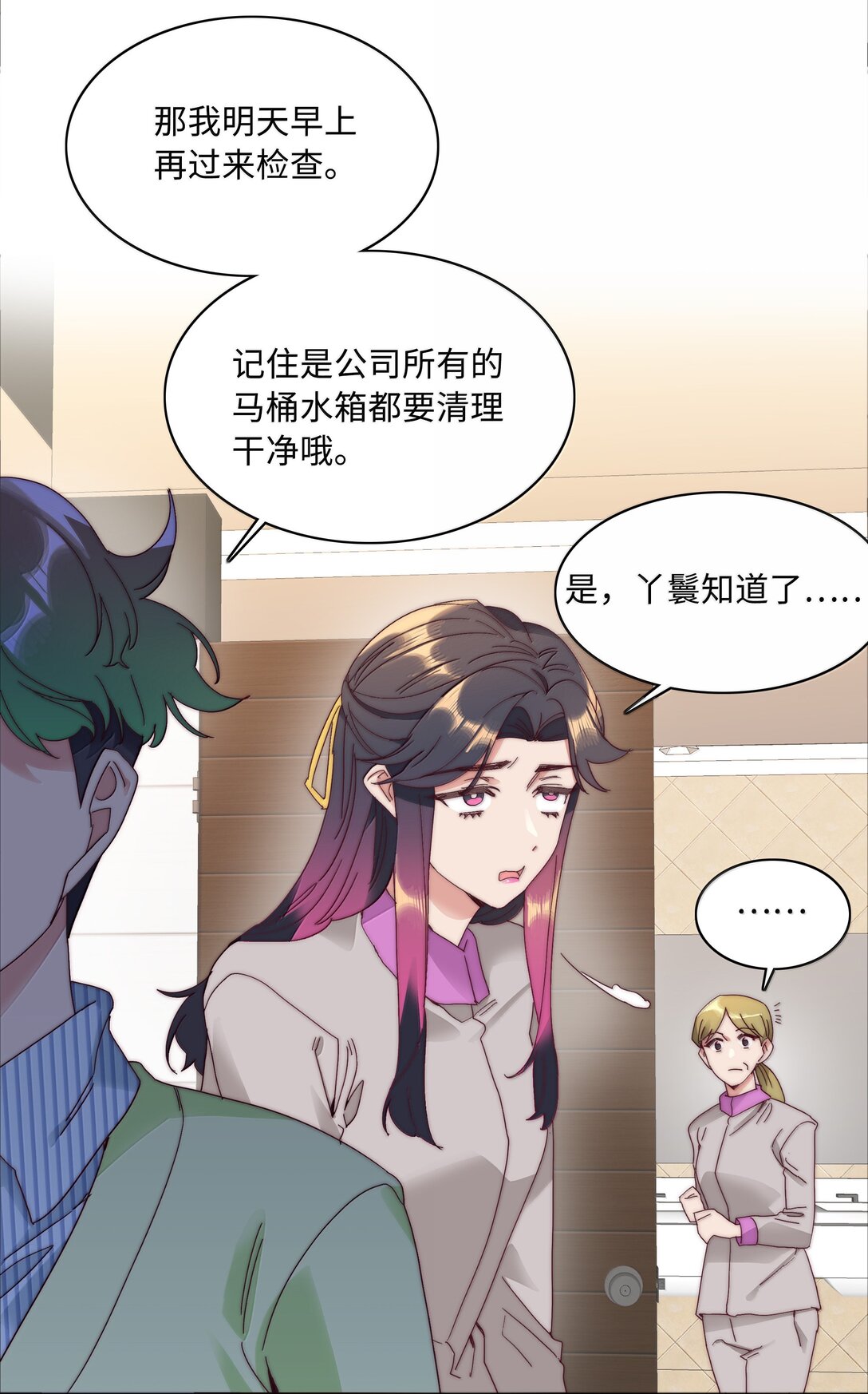 087 变形计（下）(1/2)-第96话