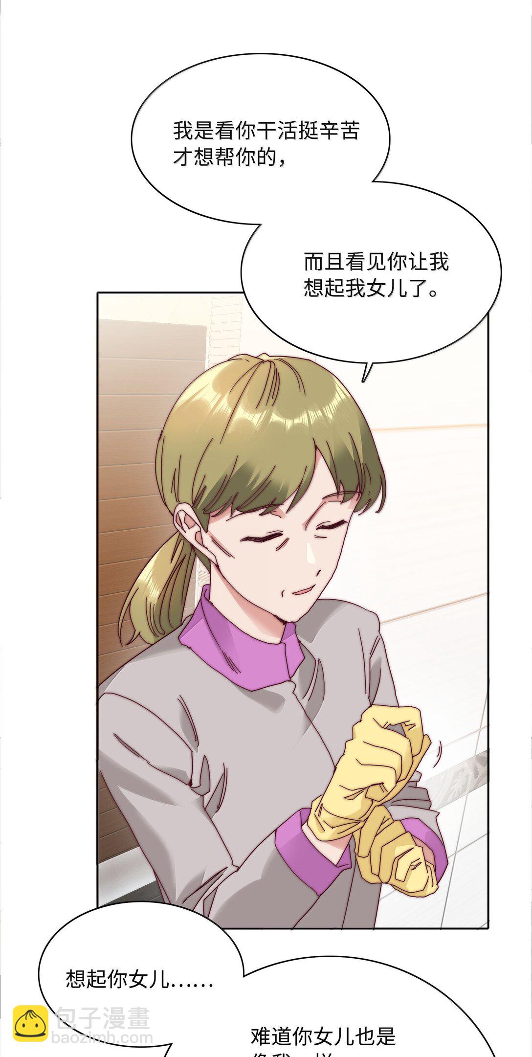 087 变形计（下）(1/2)-第96话