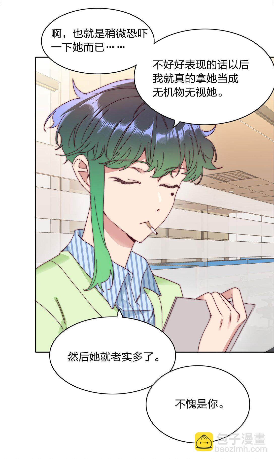 087 变形计（下）(1/2)-第96话