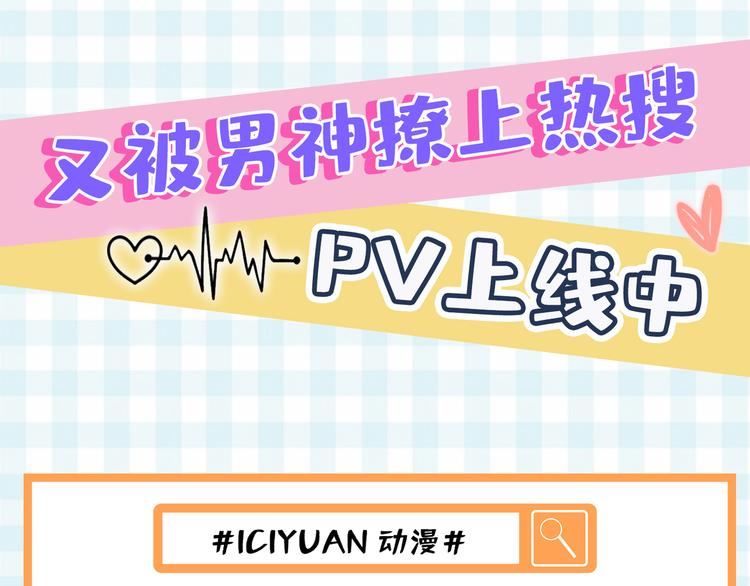 序章01 漫画pv上线中~-第2话