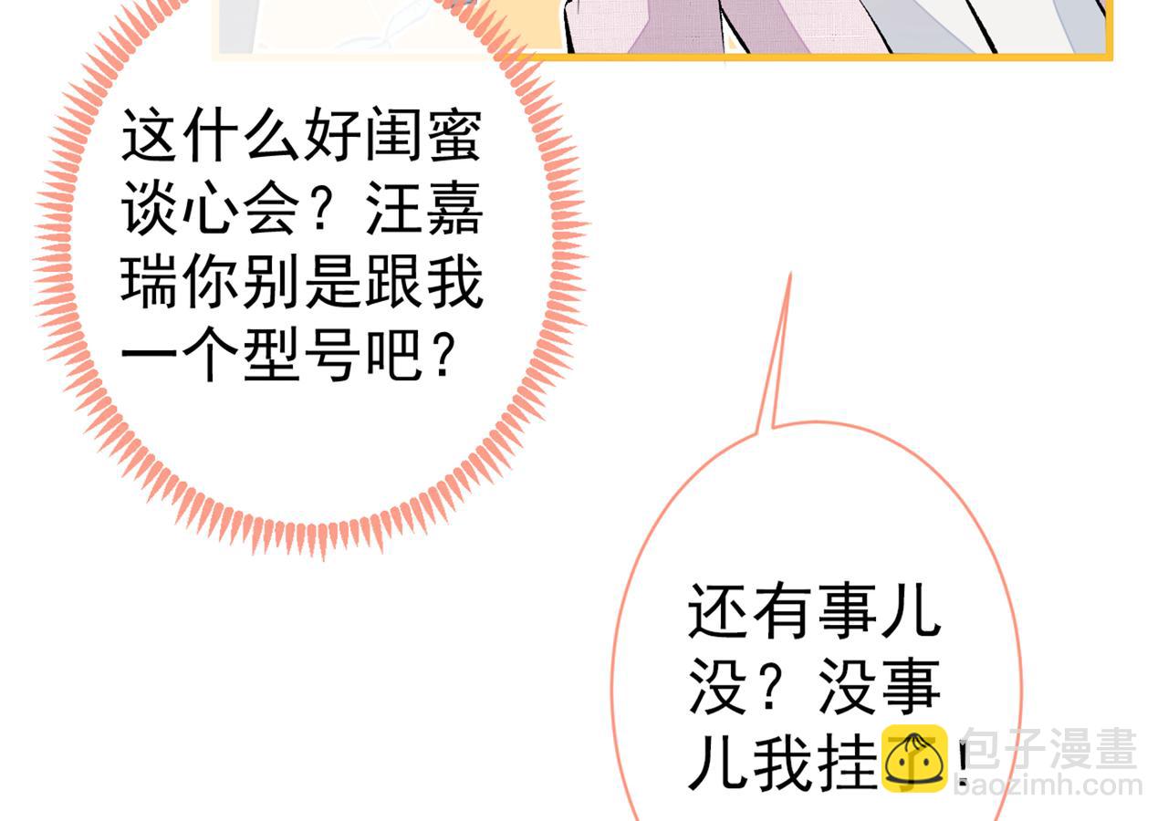 第96话 他们在说什么鸟语(1/3)-第102话
