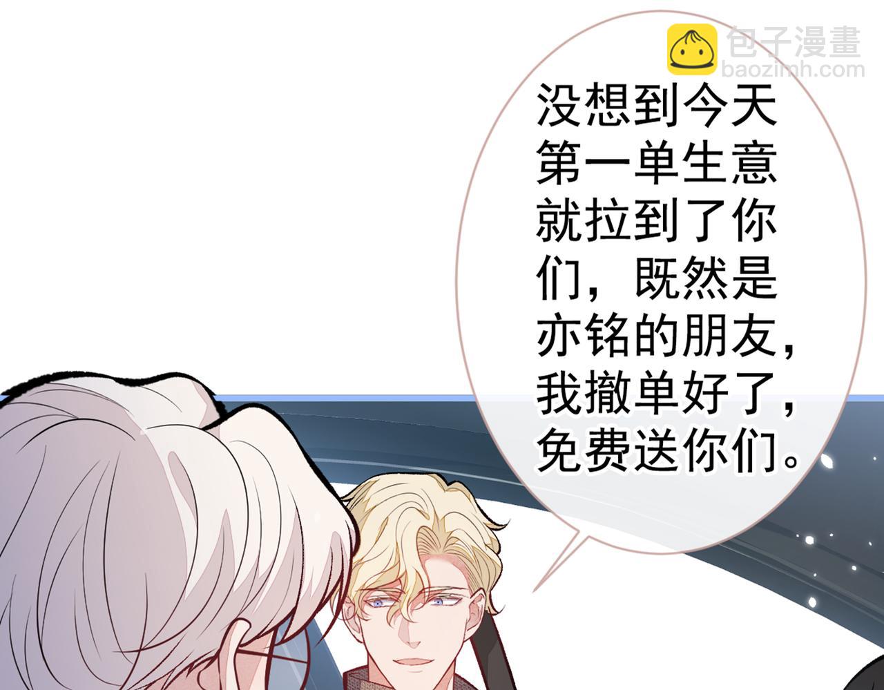 第98话 顾扒皮，真抠门！(1/3)-第104话