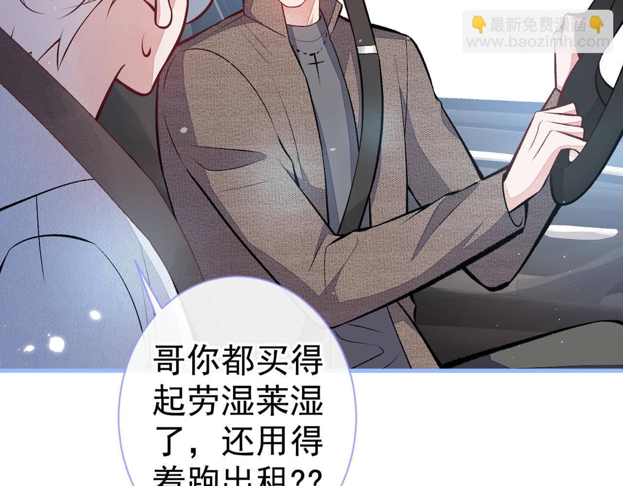 第98话 顾扒皮，真抠门！(1/3)-第104话