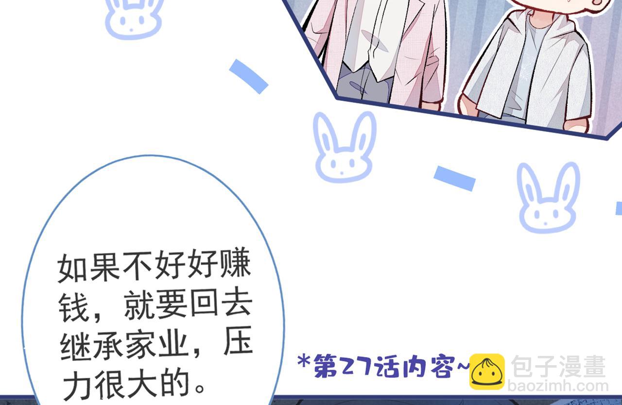 第98话 顾扒皮，真抠门！(1/3)-第104话