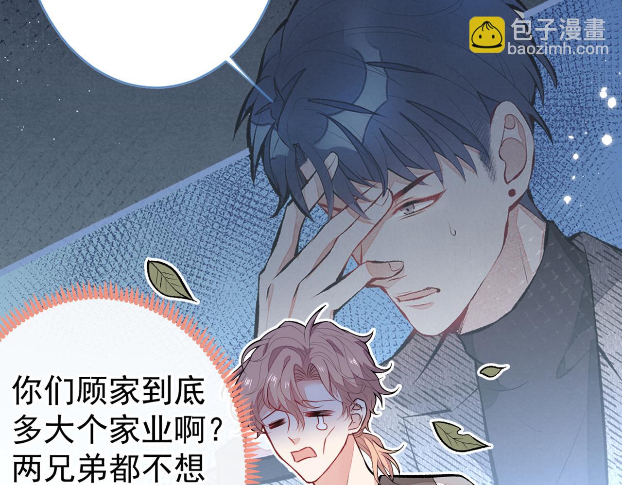 第98话 顾扒皮，真抠门！(1/3)-第104话