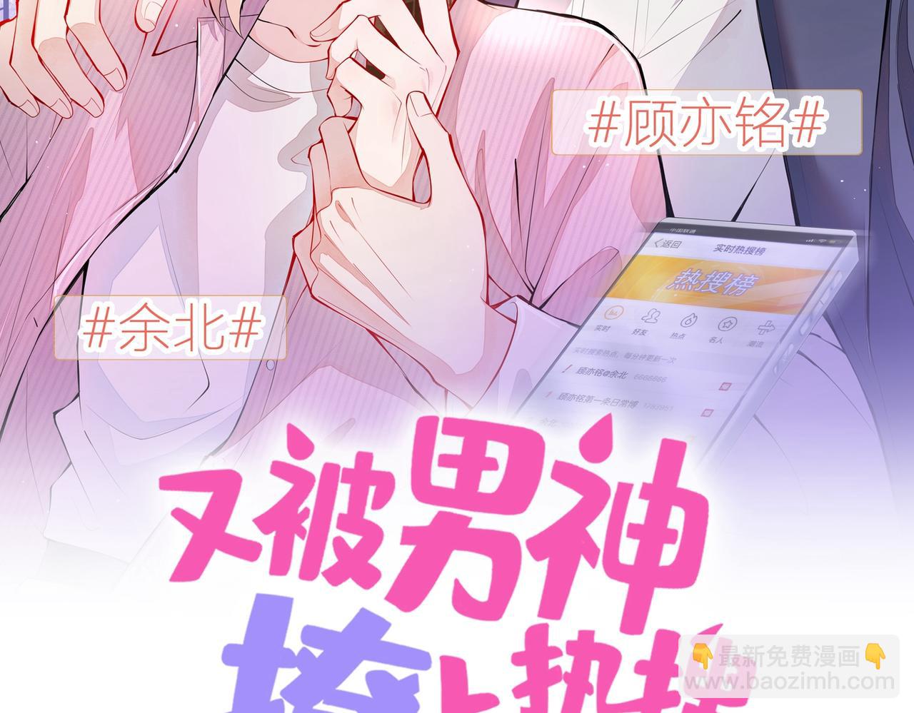 第98话 顾扒皮，真抠门！(1/3)-第104话