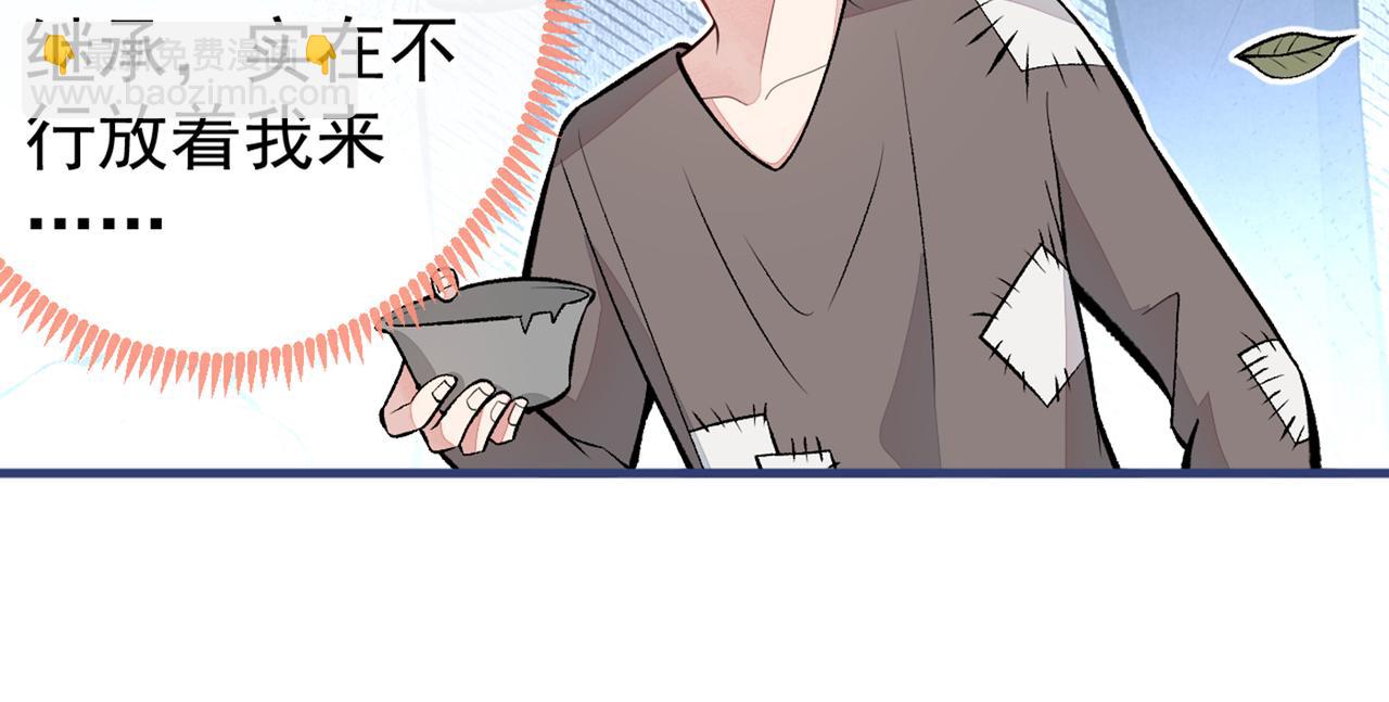 第98话 顾扒皮，真抠门！(1/3)-第104话