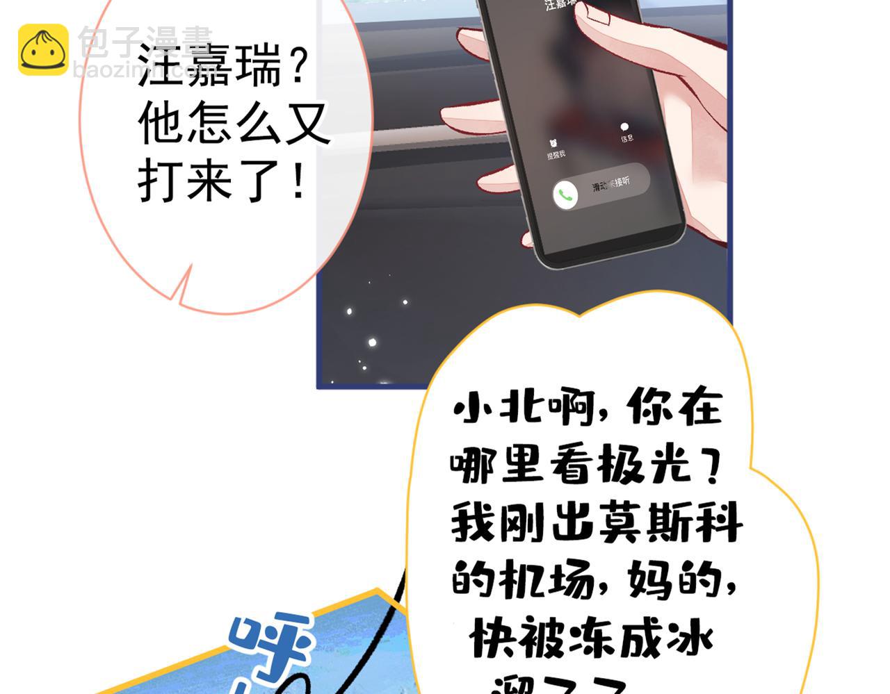 第98话 顾扒皮，真抠门！(1/3)-第104话