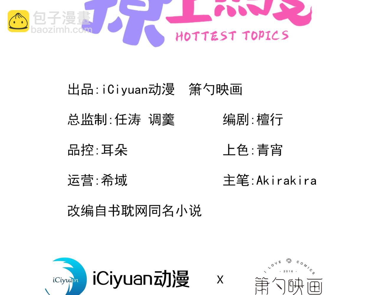 第98话 顾扒皮，真抠门！(1/3)-第104话