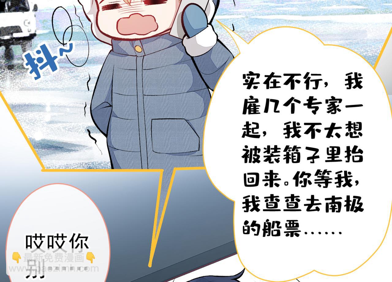 第98话 顾扒皮，真抠门！(1/3)-第104话