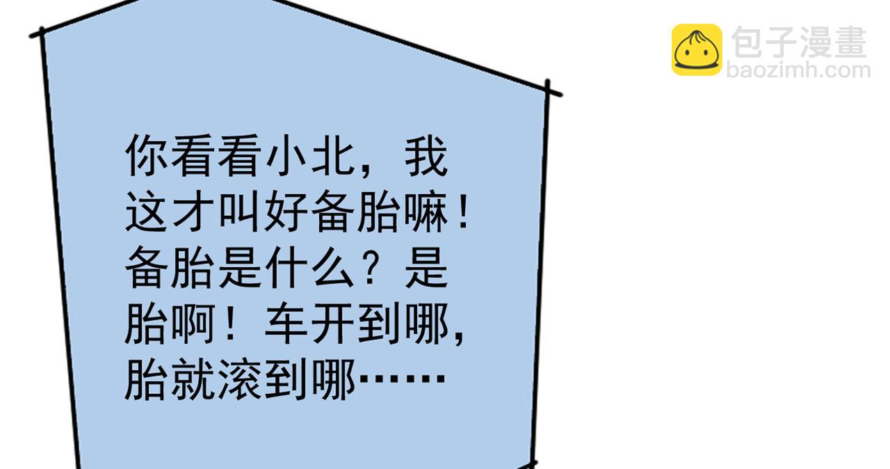 第98话 顾扒皮，真抠门！(1/3)-第104话