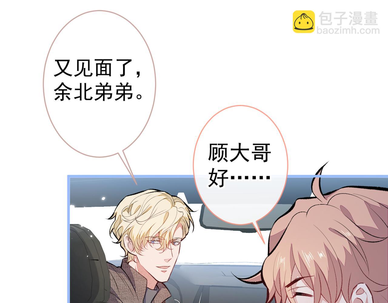 第98话 顾扒皮，真抠门！(1/3)-第104话