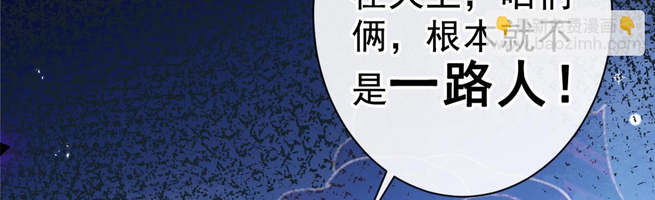 第100话 谈恋爱？我配吗？(1/3)-第106话