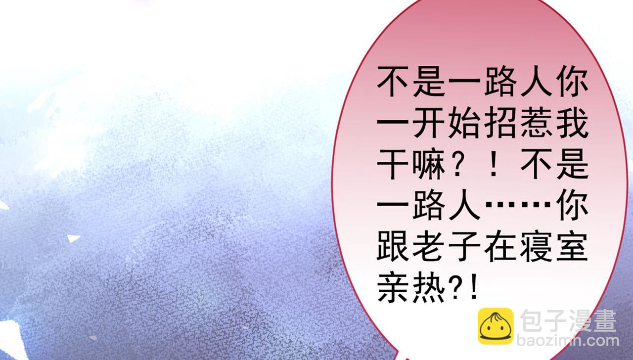 第100话 谈恋爱？我配吗？(1/3)-第106话