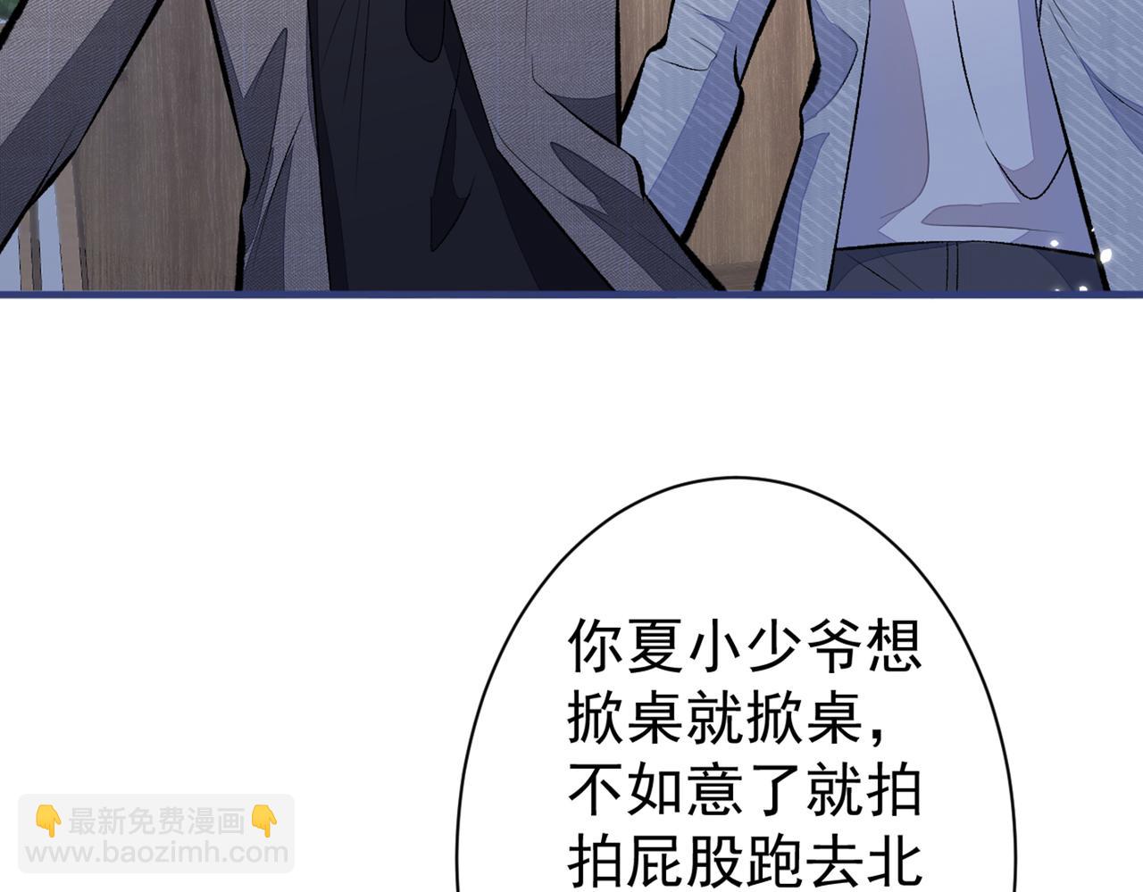 第100话 谈恋爱？我配吗？(1/3)-第106话