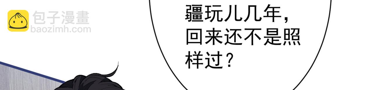 第100话 谈恋爱？我配吗？(1/3)-第106话