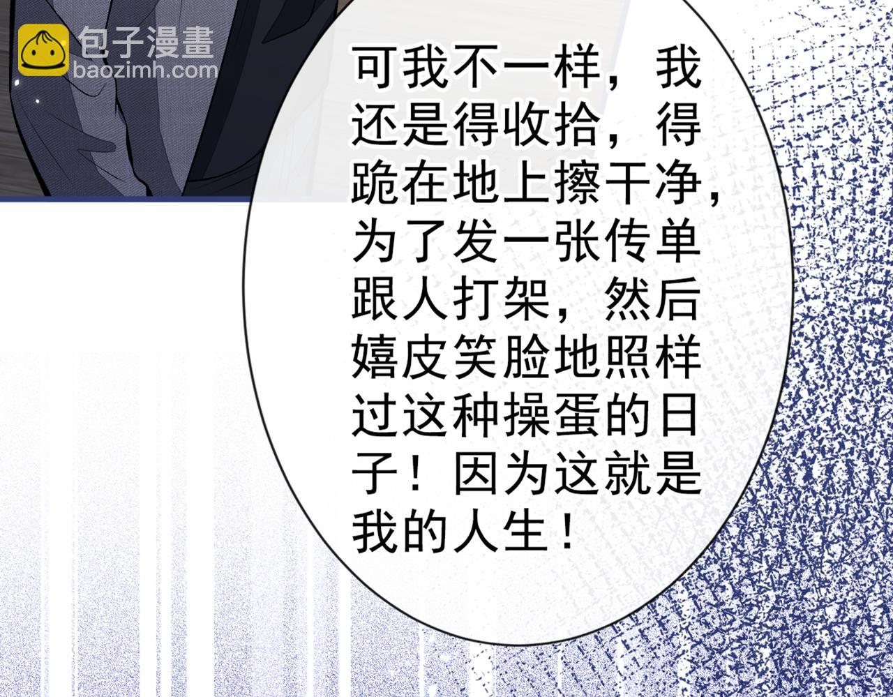 第100话 谈恋爱？我配吗？(1/3)-第106话