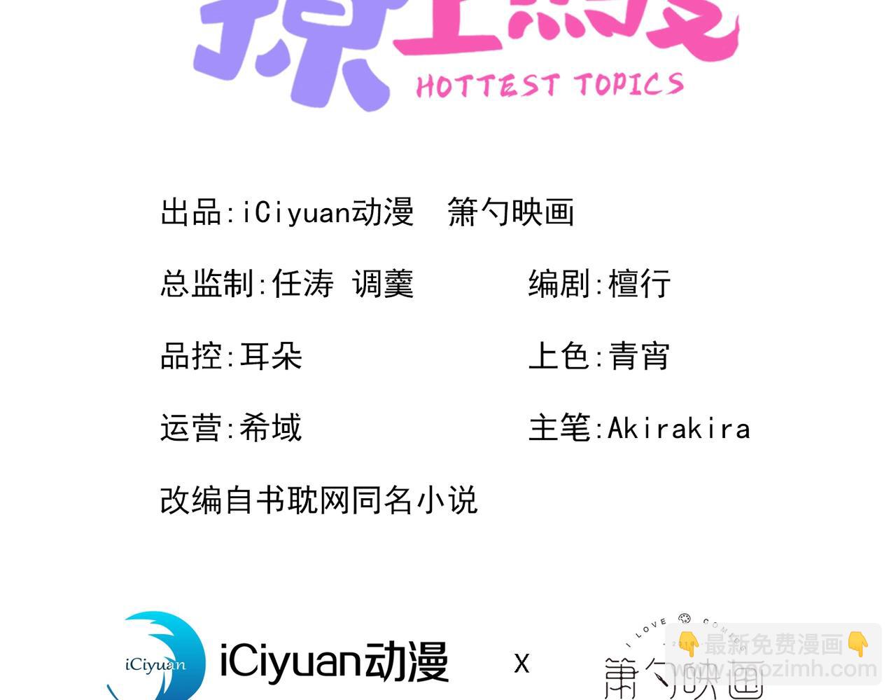 第100话 谈恋爱？我配吗？(1/3)-第106话