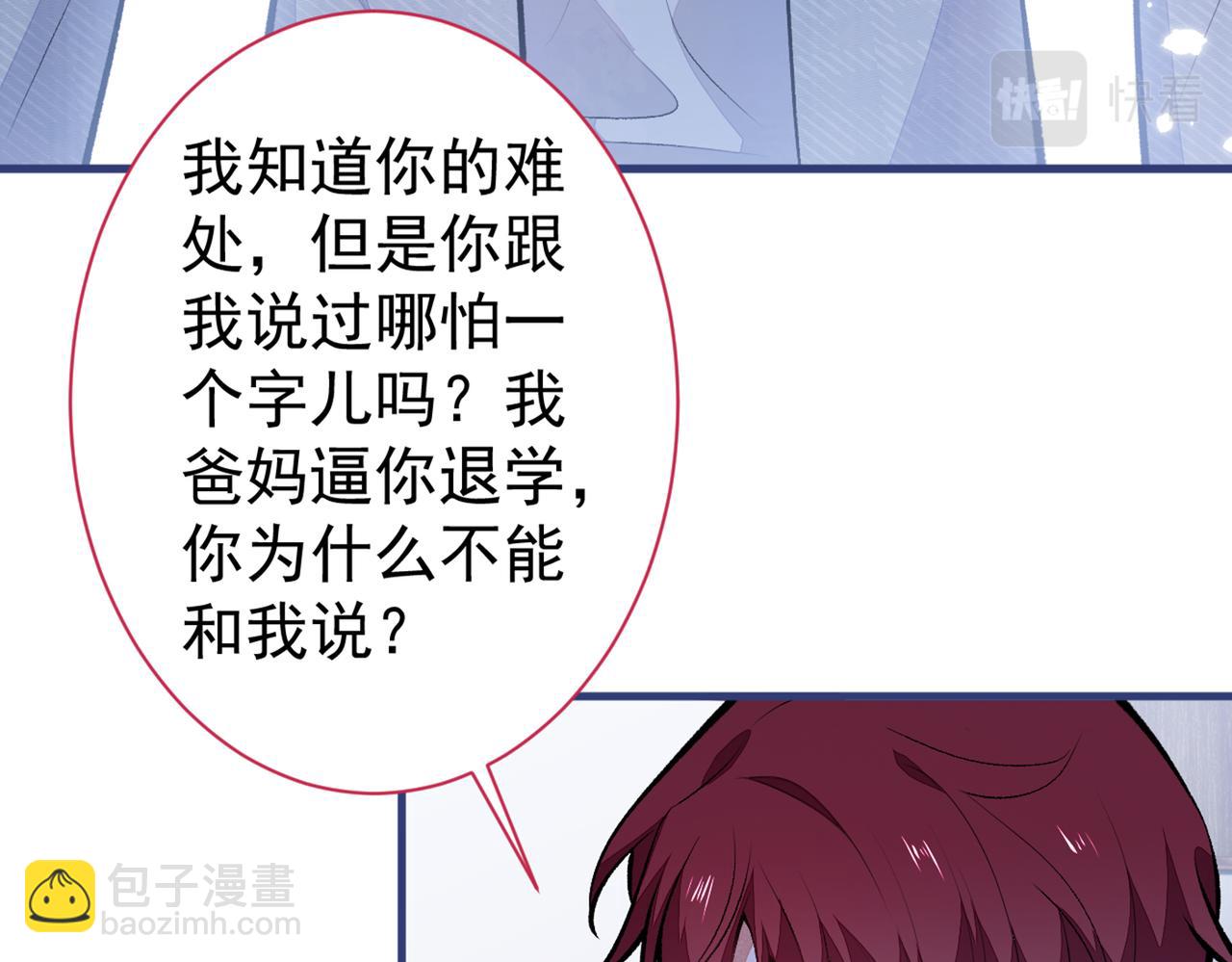 第100话 谈恋爱？我配吗？(1/3)-第106话