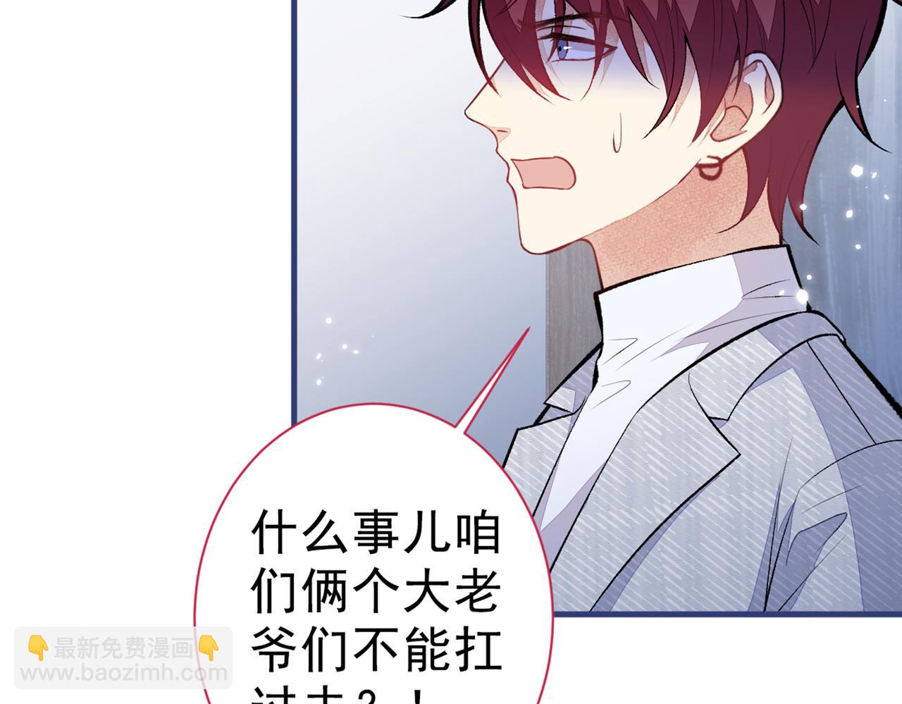 第100话 谈恋爱？我配吗？(1/3)-第106话