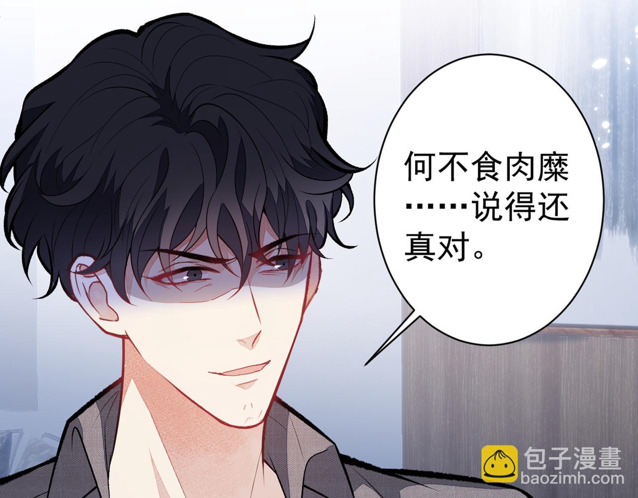 第100话 谈恋爱？我配吗？(1/3)-第106话