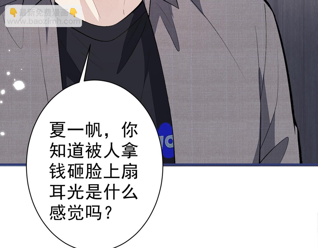 第100话 谈恋爱？我配吗？(1/3)-第106话