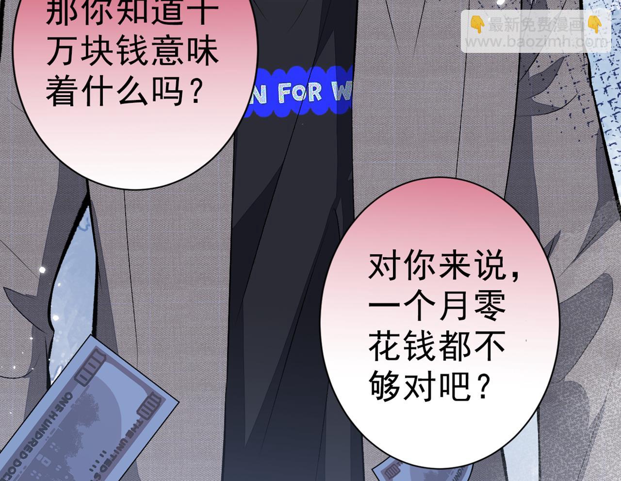 第100话 谈恋爱？我配吗？(1/3)-第106话