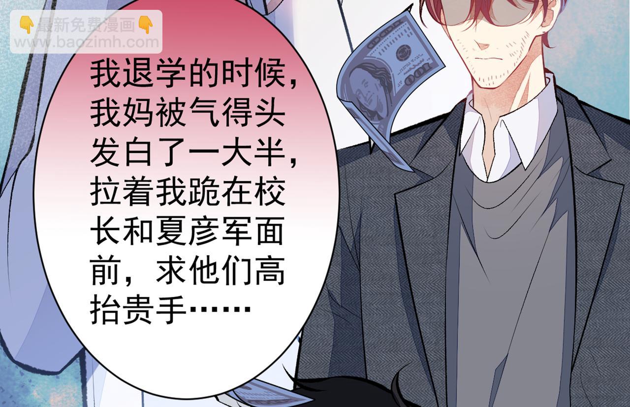 第100话 谈恋爱？我配吗？(1/3)-第106话