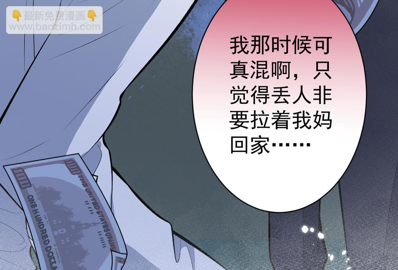 第100话 谈恋爱？我配吗？(1/3)-第106话