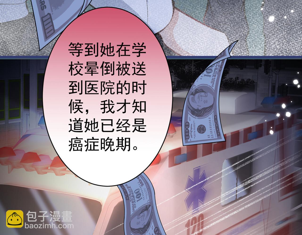 第100话 谈恋爱？我配吗？(1/3)-第106话