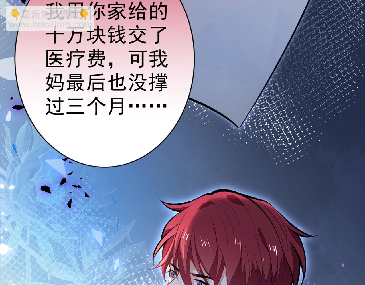 第100话 谈恋爱？我配吗？(1/3)-第106话