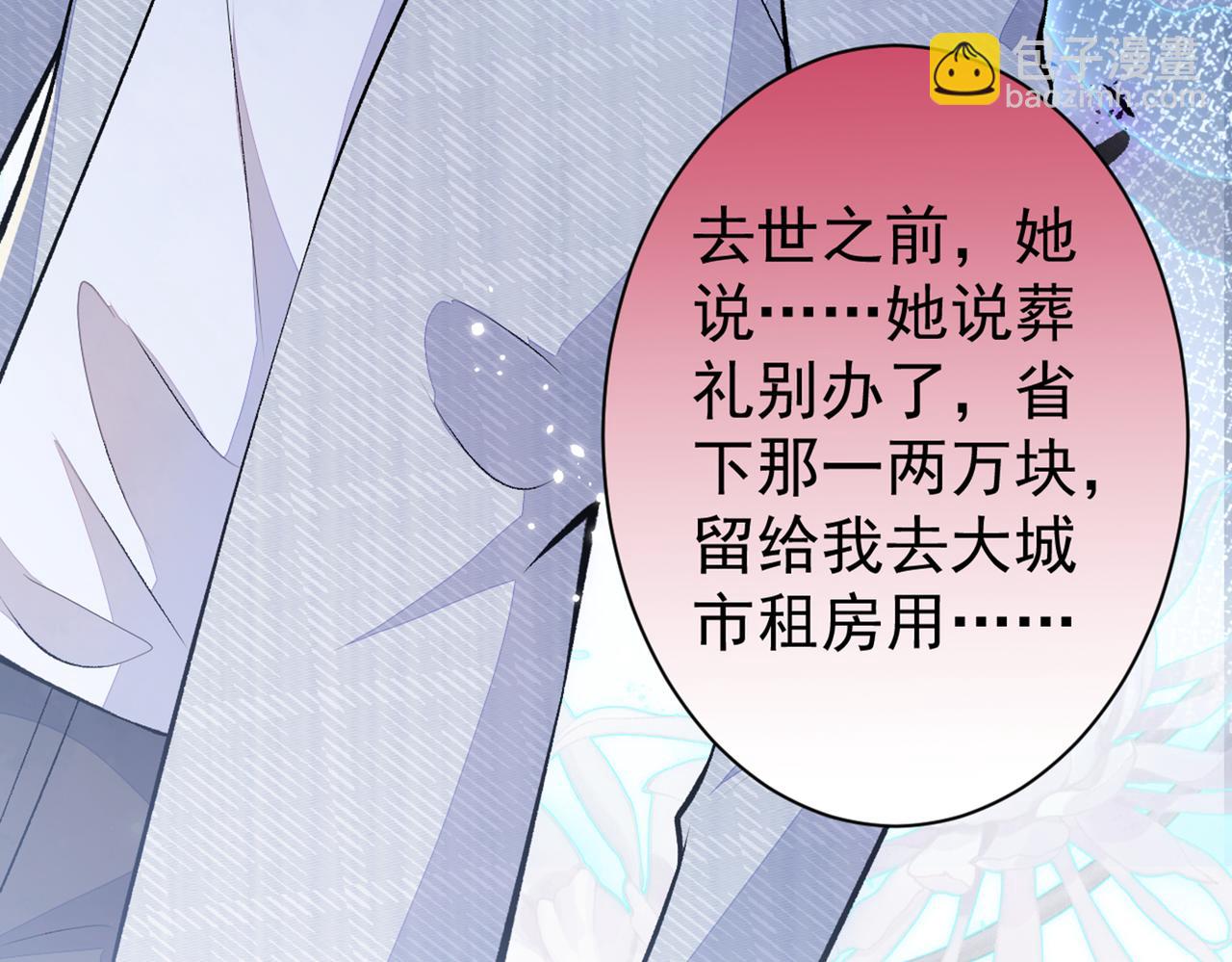 第100话 谈恋爱？我配吗？(1/3)-第106话