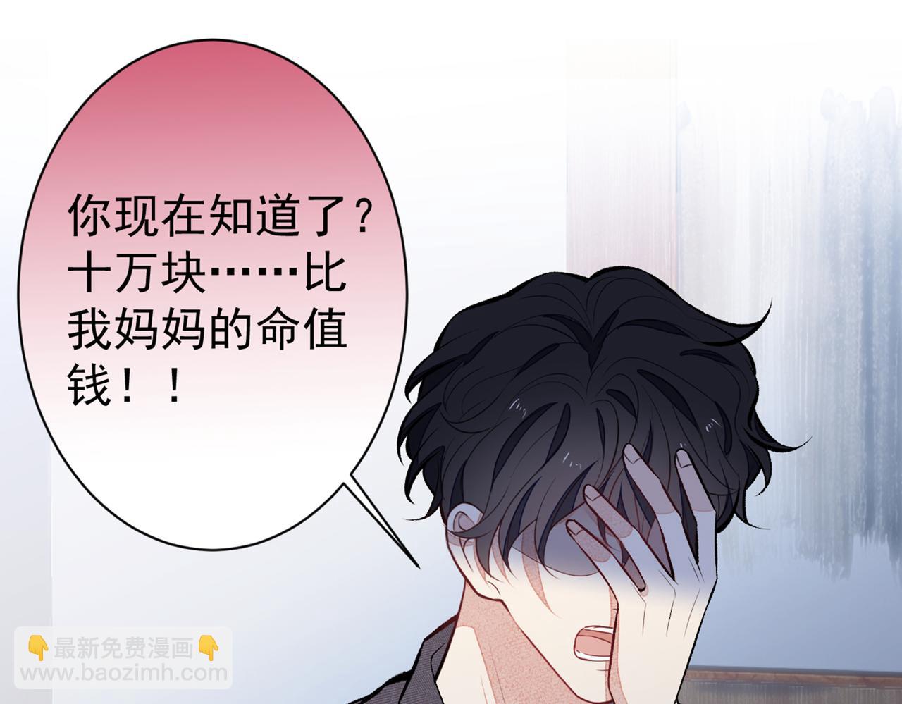 第100话 谈恋爱？我配吗？(1/3)-第106话