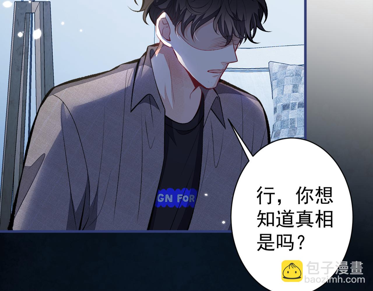 第100话 谈恋爱？我配吗？(1/3)-第106话