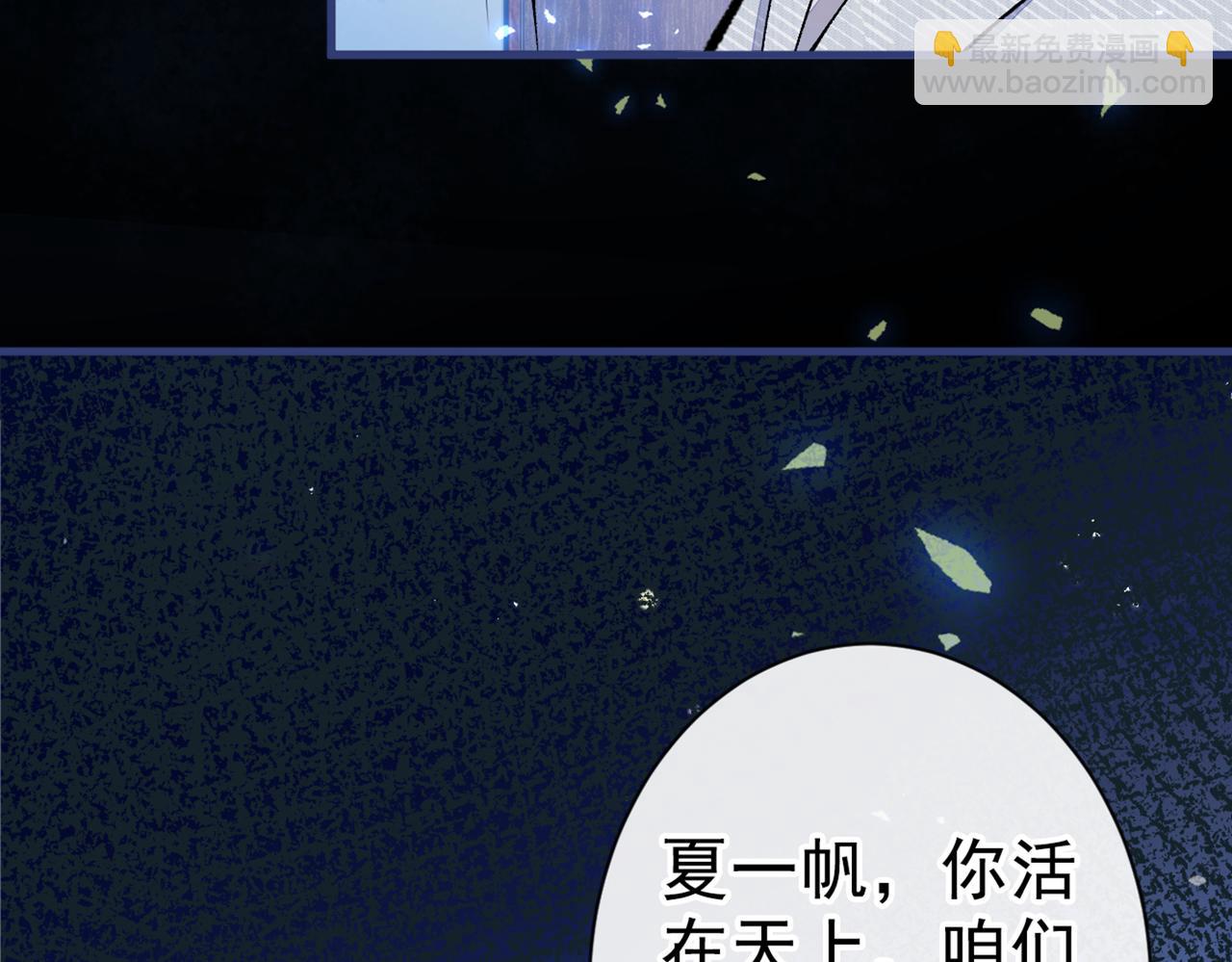 第100话 谈恋爱？我配吗？(1/3)-第106话