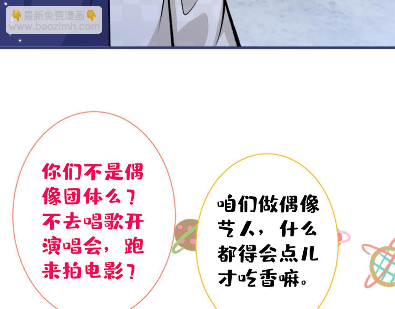 第102话 又有绯闻了？(1/3)-第108话