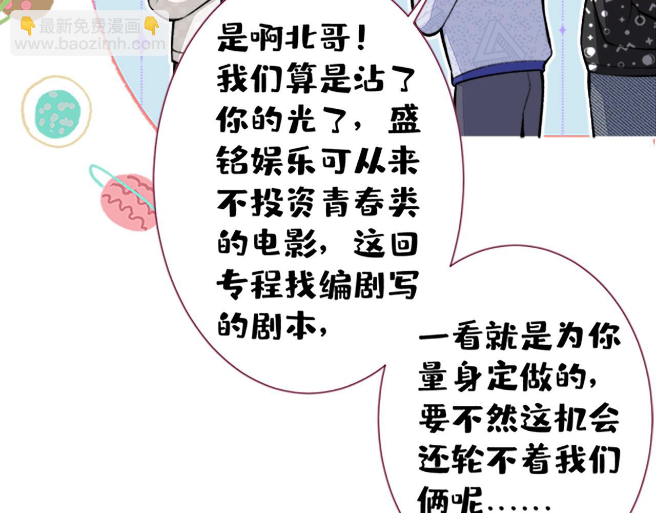 第102话 又有绯闻了？(1/3)-第108话