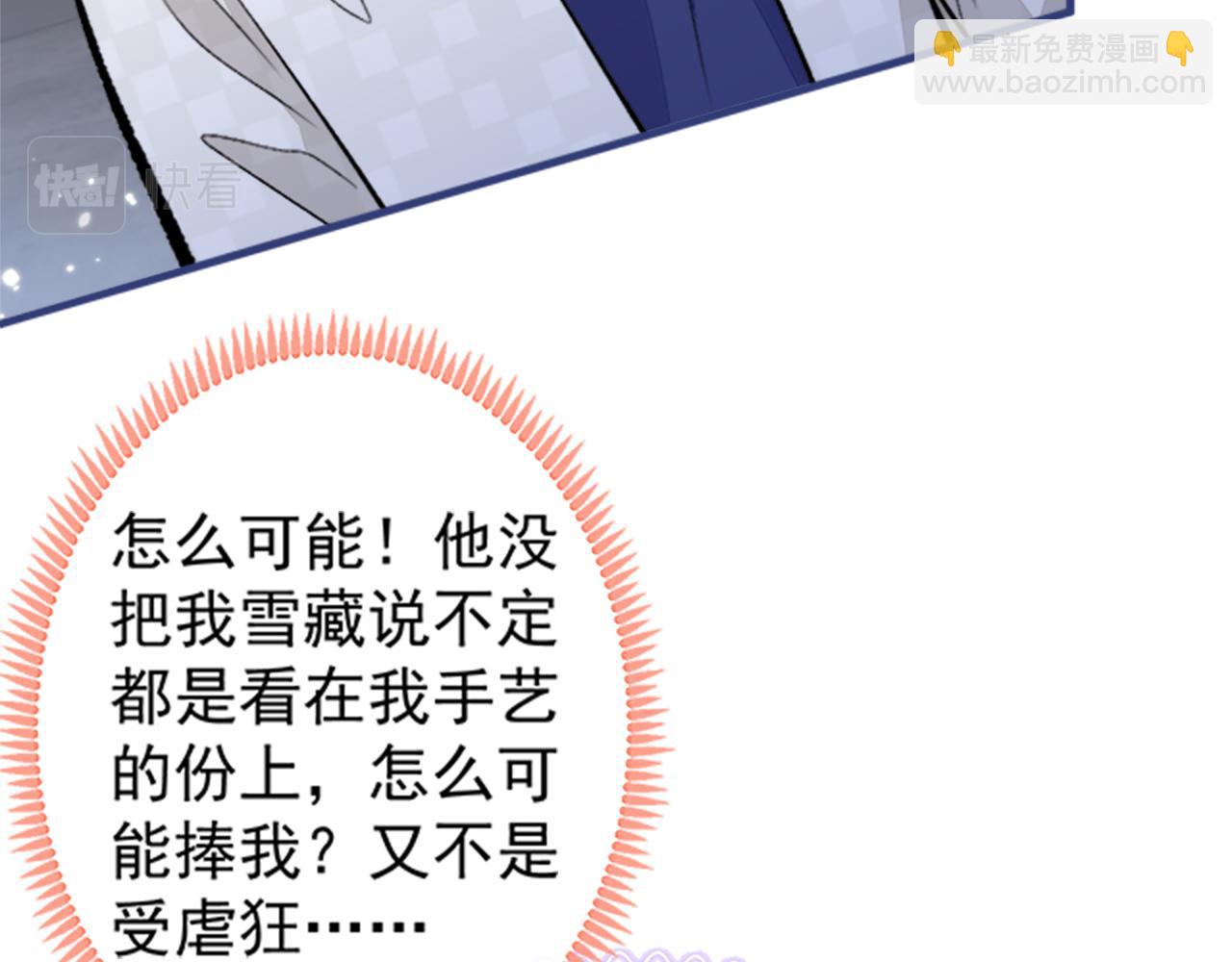 第102话 又有绯闻了？(1/3)-第108话