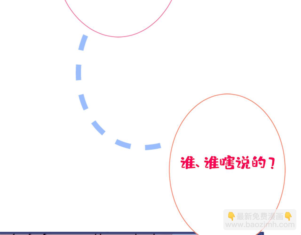 第102话 又有绯闻了？(1/3)-第108话