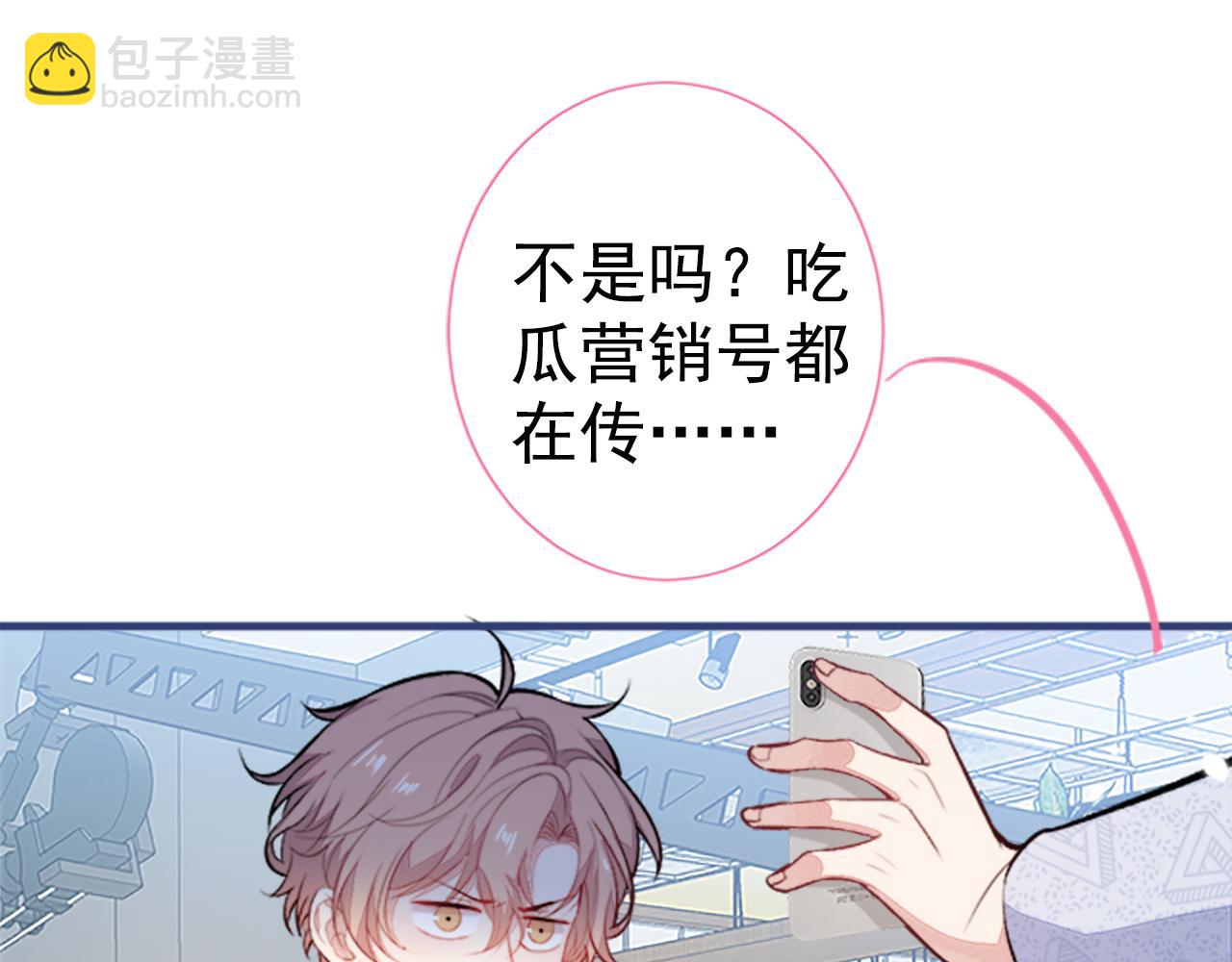 第102话 又有绯闻了？(1/3)-第108话