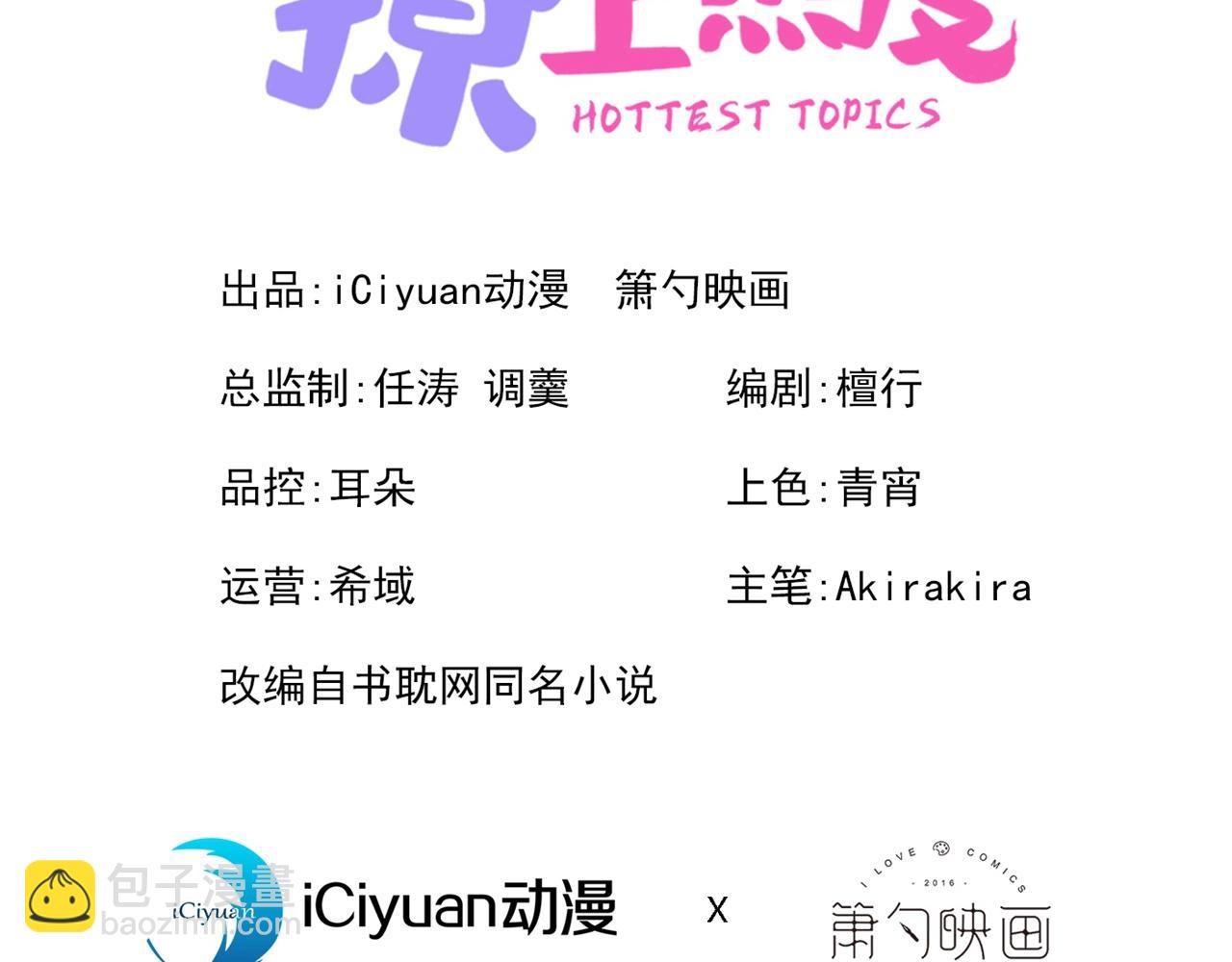 第102话 又有绯闻了？(1/3)-第108话