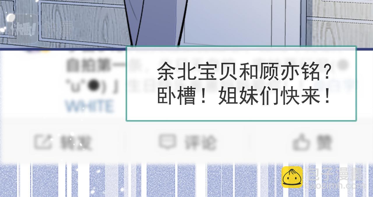 第102话 又有绯闻了？(1/3)-第108话