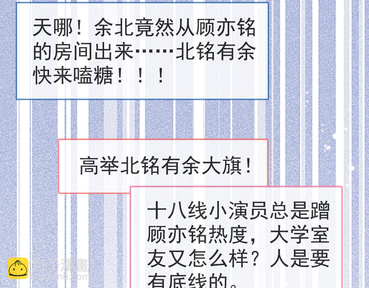 第102话 又有绯闻了？(1/3)-第108话