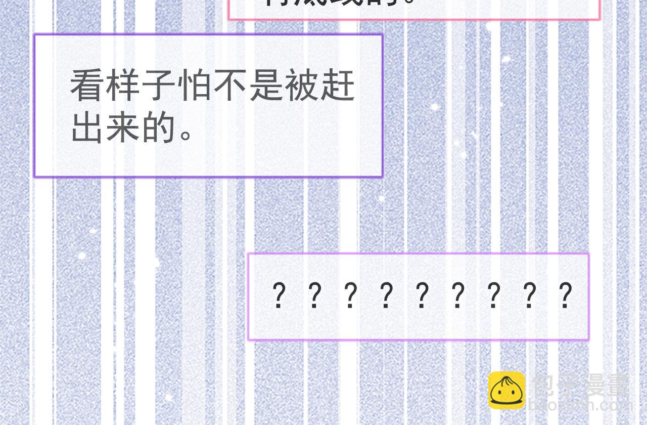 第102话 又有绯闻了？(1/3)-第108话