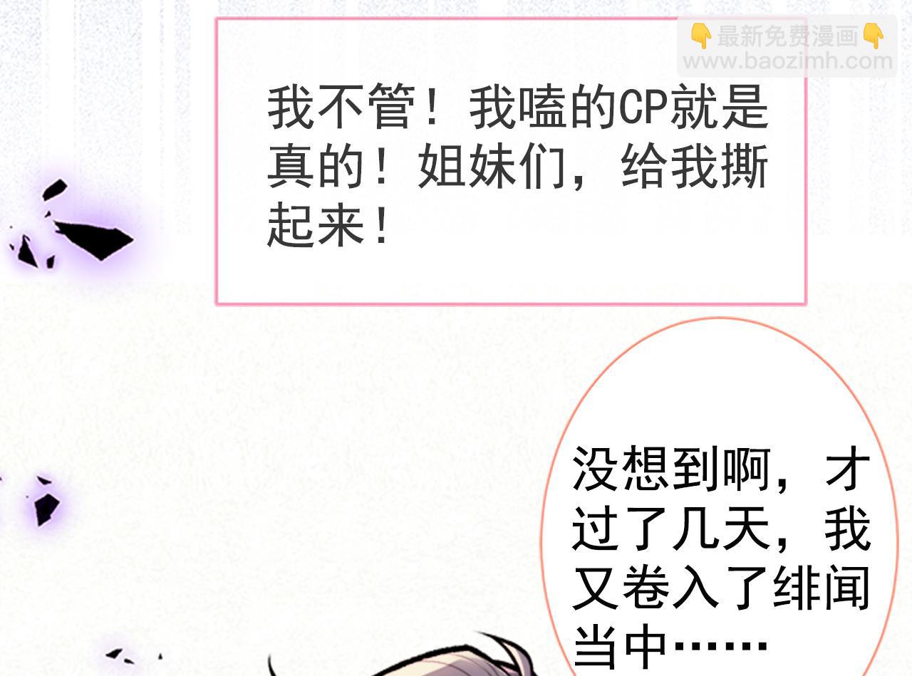 第102话 又有绯闻了？(1/3)-第108话