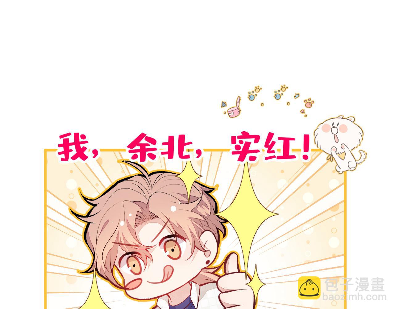 第102话 又有绯闻了？(1/3)-第108话